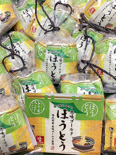 写真:恵味ゴールドほうとう