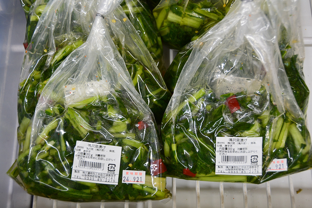 写真:鳴沢菜漬